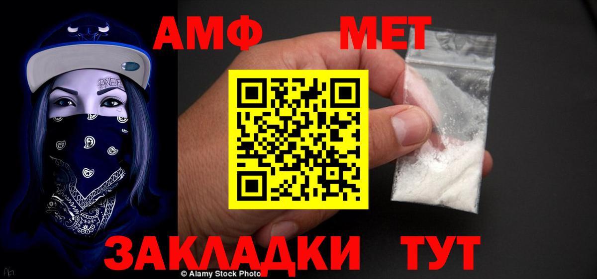 АМФ  АМФЕТАМИН  Вход с VPN  Севастополь  Amphetamine VHQ 