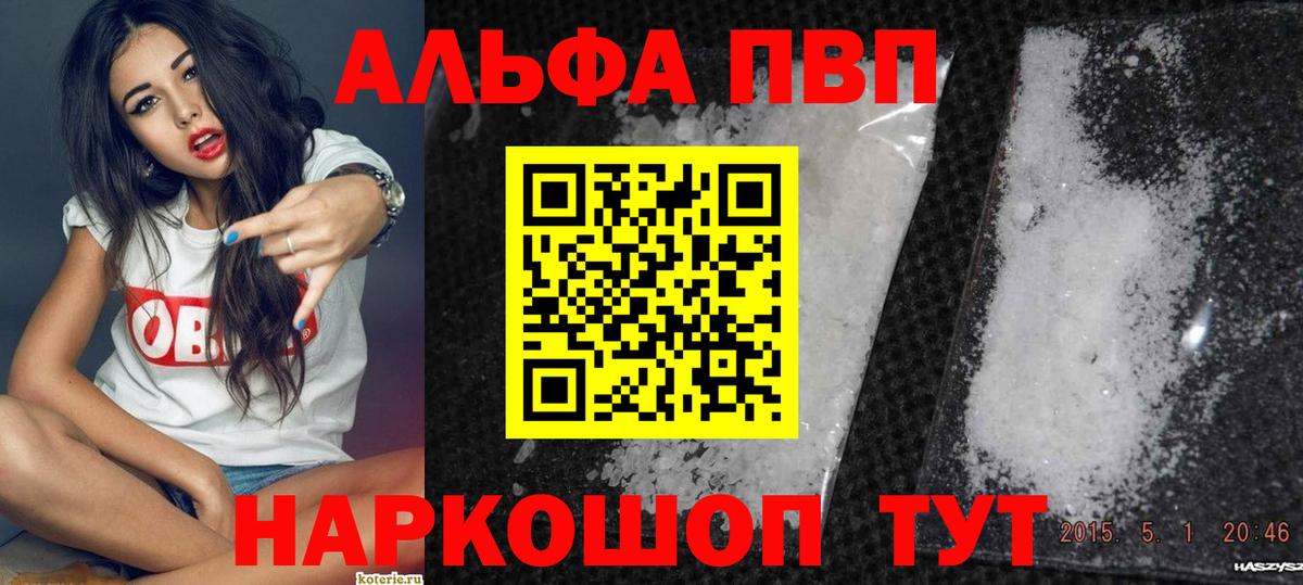 Alfa_PVP  А ПВП VHQ  Вход с VPN  A-PVP СК КРИС  Севастополь 