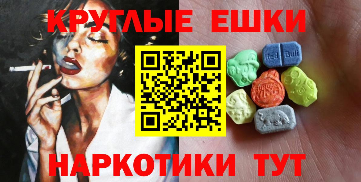 Севастополь  Ecstasy Punisher  Экстази ешки  ЭКСТАЗИ  Вход с VPN 