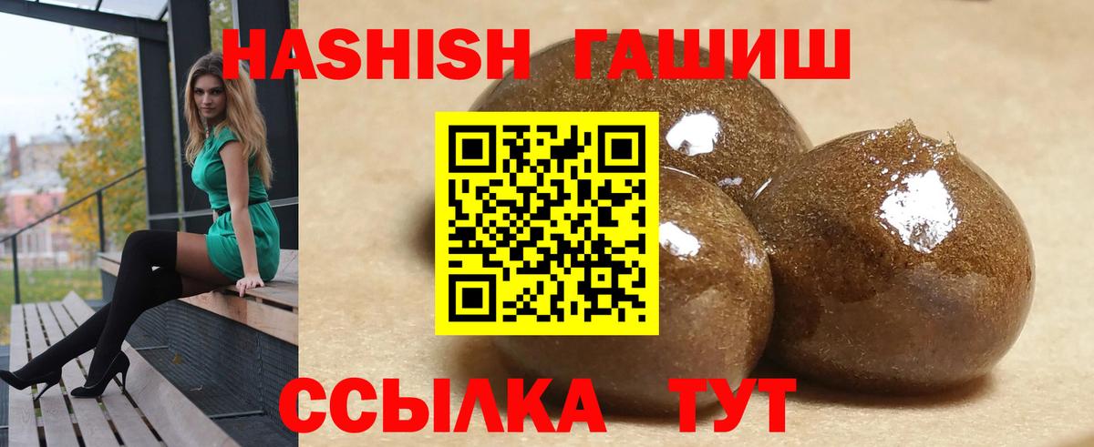 Гашиш гарик  Вход с VPN  ГАШИШ VHQ  Севастополь 