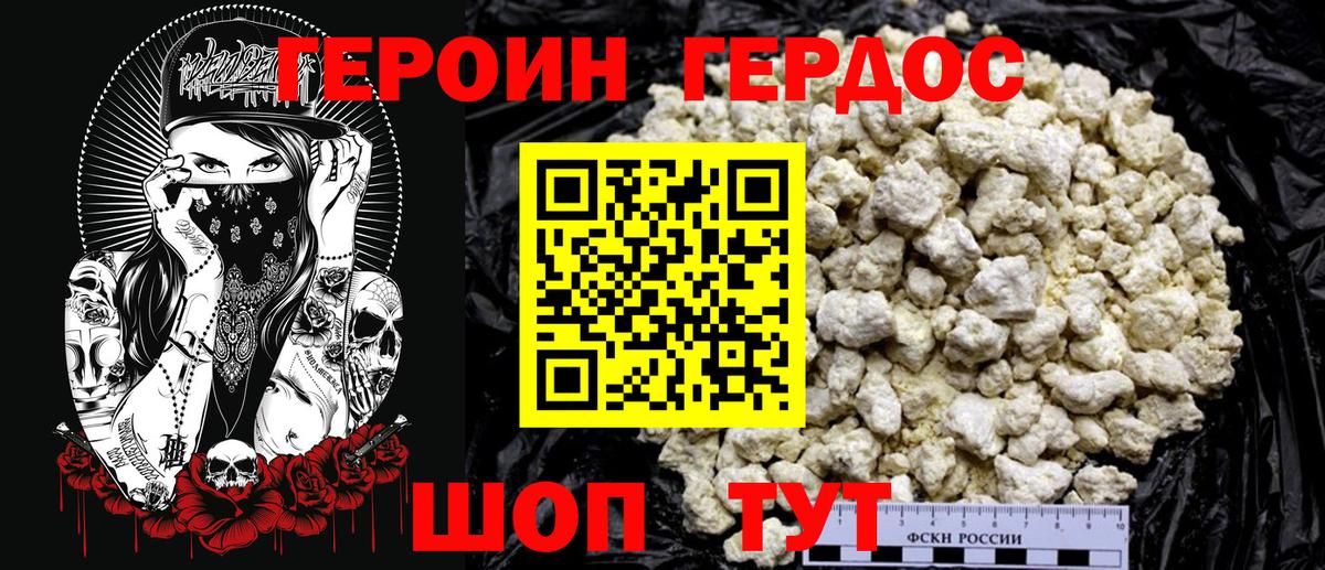 Севастополь  ГЕРОИН Афган  Вход с VPN 