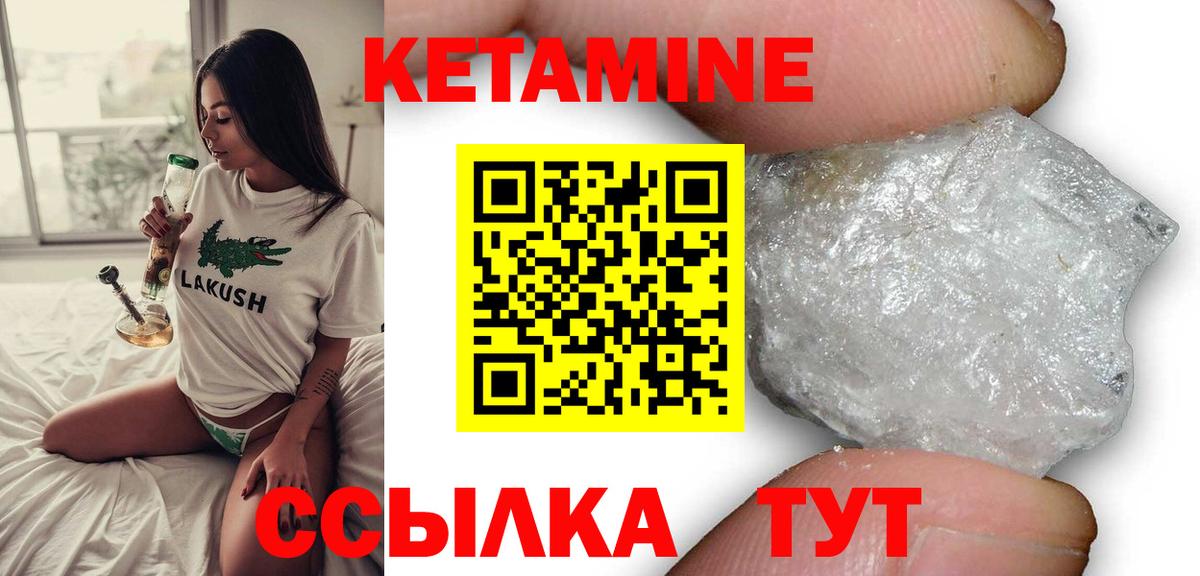 КЕТАМИН ketamine  Вход с VPN  Севастополь  Кетамин ketamine 