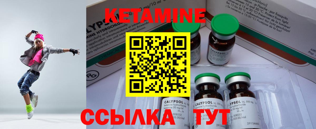 КЕТАМИН VHQ Севастополь