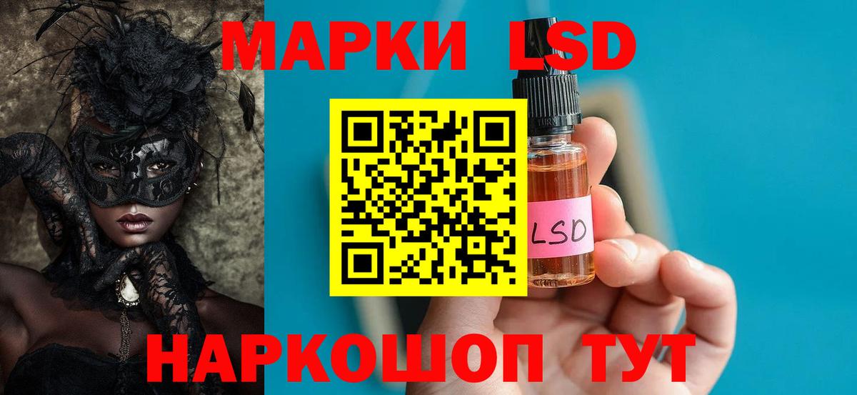ЛСД экстази кислота Севастополь