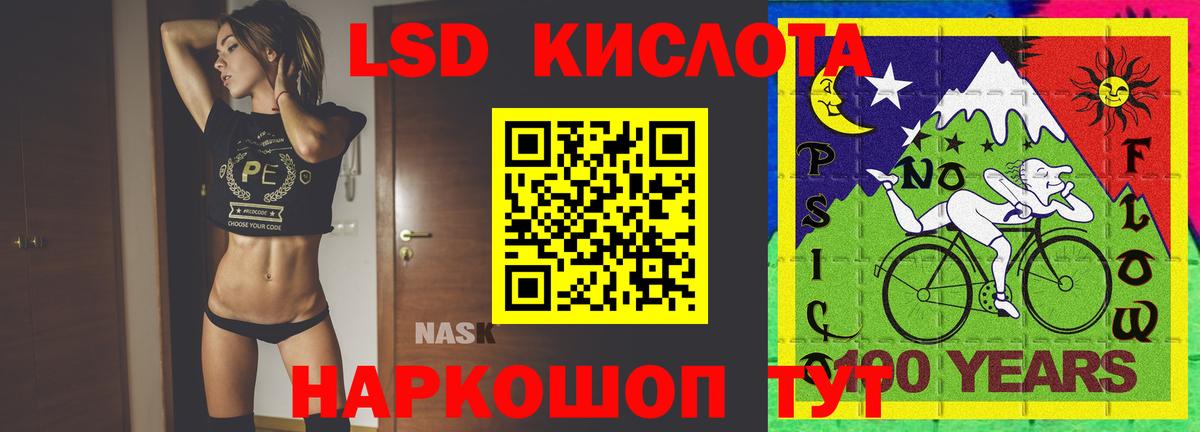 LSD-25 экстази ecstasy  Вход с VPN  LSD-25 экстази  Севастополь  Лсд 25 экстази ecstasy 