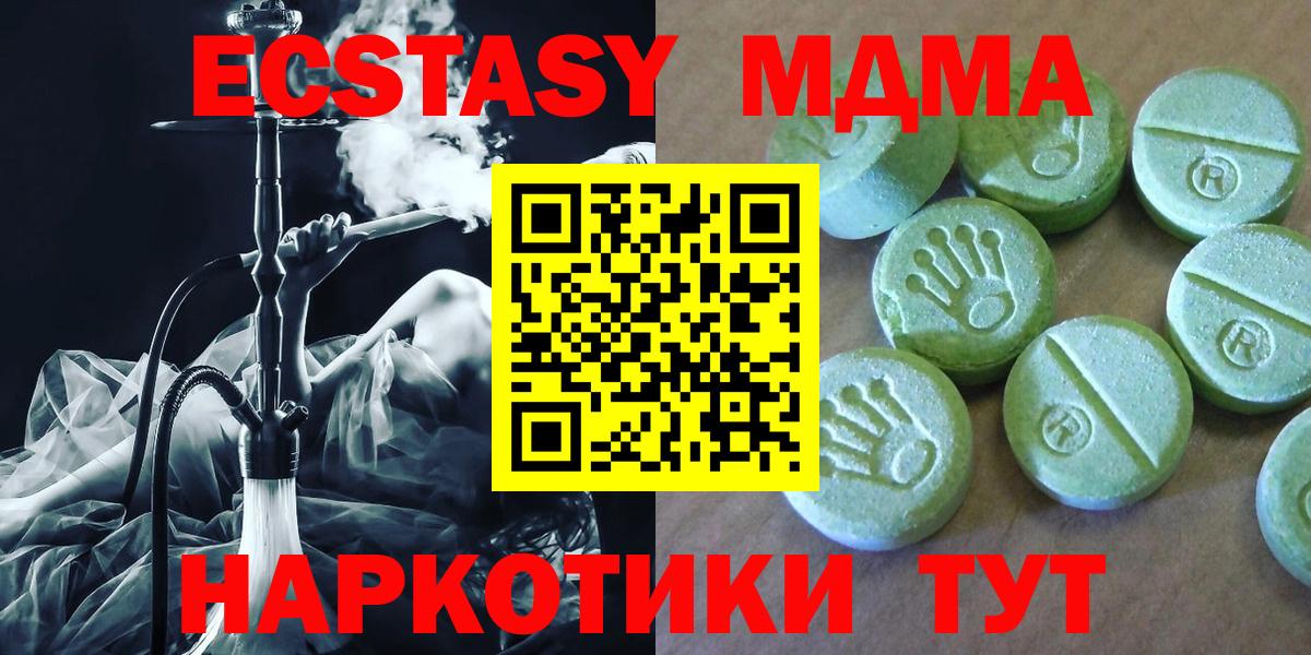 MDMA  MDMA Molly  Вход с VPN  MDMA молли  Севастополь 