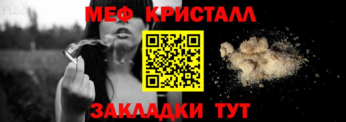 Меф мяу мяу кристаллы Севастополь