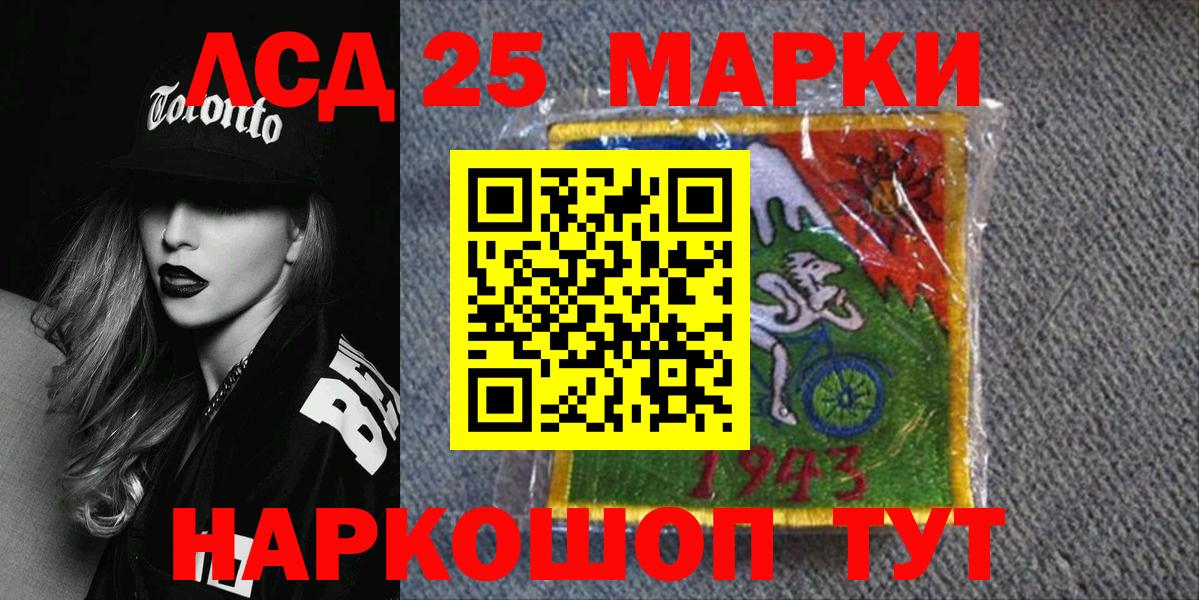 Севастополь  Марки N-bome 1500мкг  Вход с VPN 
