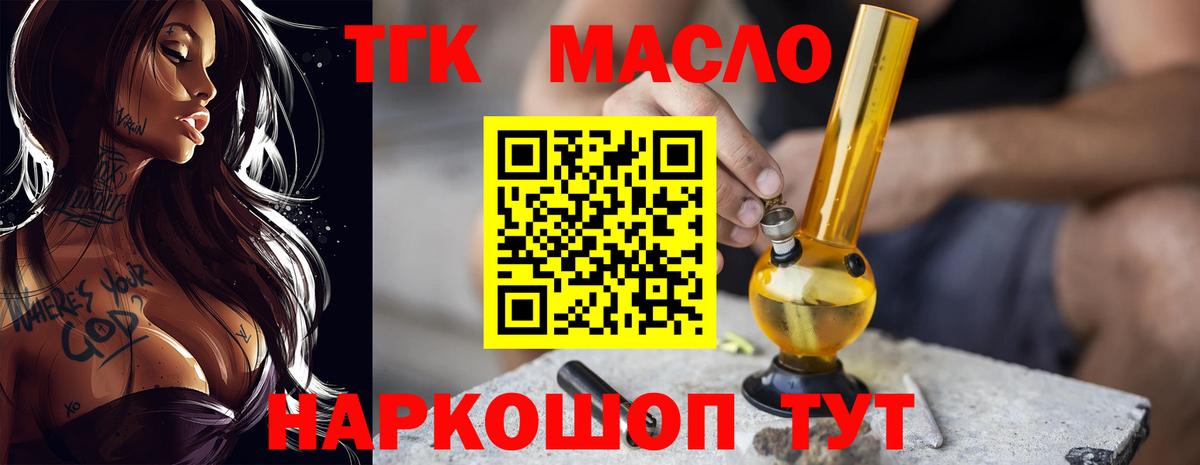 Дистиллят ТГК концентрат Севастополь